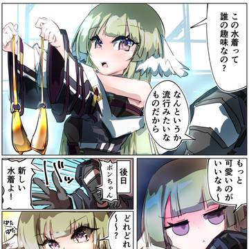ゴールデンウィーク最終日のマンガ