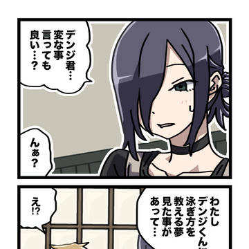 夢で逢えたら