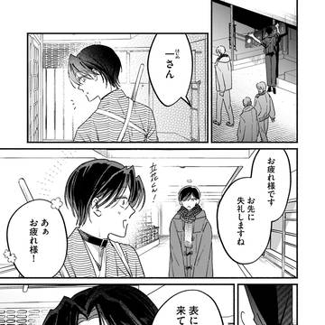 【商業BL】契約Ωは番になれない8話
