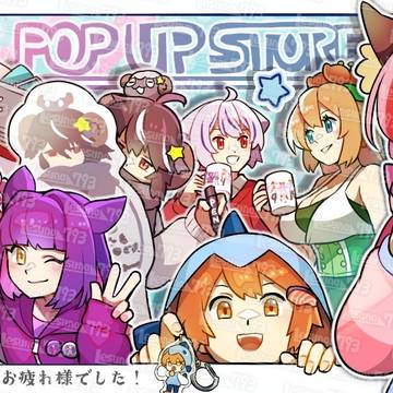 おどみんPOPUP