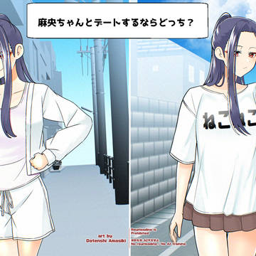 麻央ちゃんとデートするならどっち？