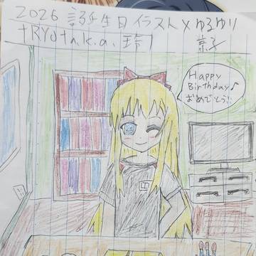 2026/5/7 ゆるゆり京子に誕生日を祝ってもらう