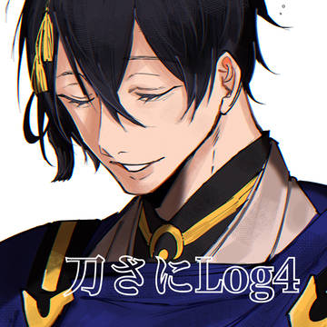 刀さにLog4