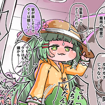 教主に熱愛発覚か!?【ウイ.Ver】