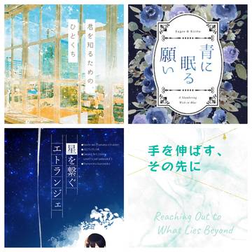 【通販開始のお知らせ】