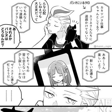 恋愛未満なふたり