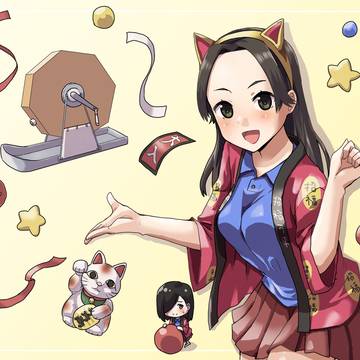 フクフクキタキタ