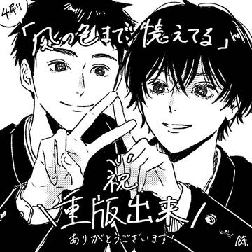 最近のみつせい
