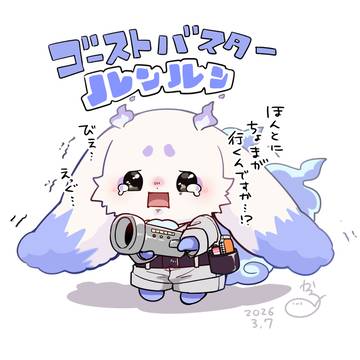 ルンルン中心ログ