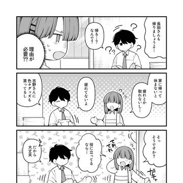 【まんがタイム連載】『帰りませんか長田さん』6話