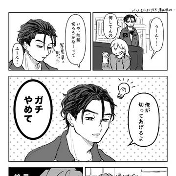ふみや夢漫画