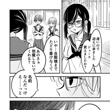 Page 2 thumbnail