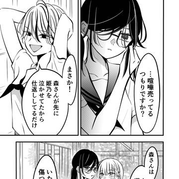 Page 3 thumbnail