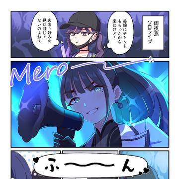 長い黒髪のアイドルと燐羽