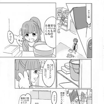 巨大プリンのロマン