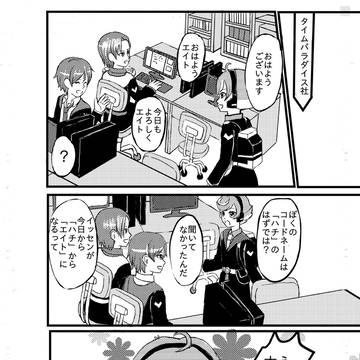 ハチの悪夢２