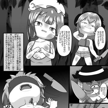 野良ゆ胴付き　エロ