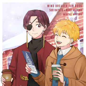 【web再録】Winter wishes【すおにれ】