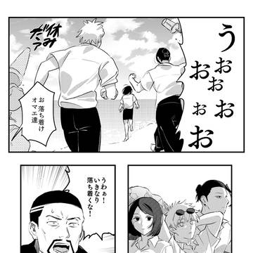 五夏まとめ3