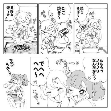 ノリノリ好実