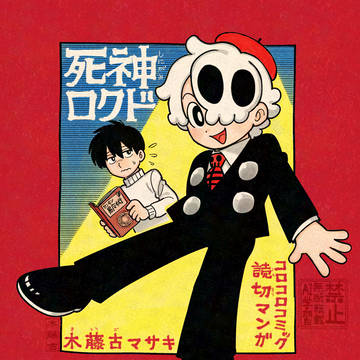 木藤古作品まとめ3