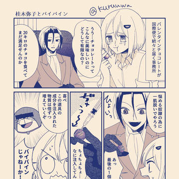 ネウヤコまとめ