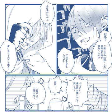【ログ】えっくす・ぶるすか