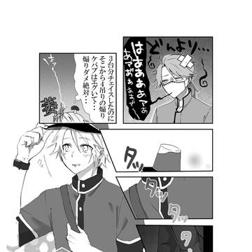 僕の恋愛フラッグ