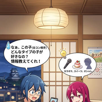 好きなタイプ