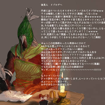鉄カルマ先生