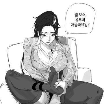 유부녀 오창수