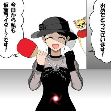 目覚めろ、その塊!
