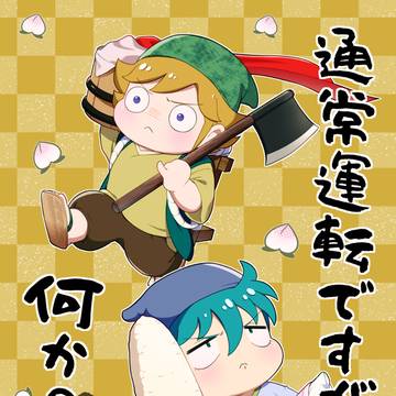 【SCC33】 通販のおしらせ