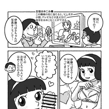 つばさちゃんがAV出演!?