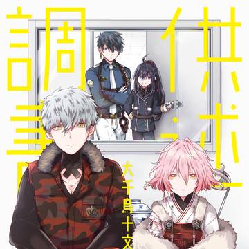 【通販開始】回想186後ちどはん本【5/5閃華】