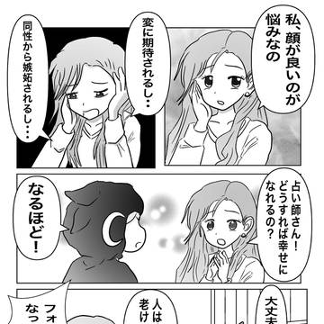 美人