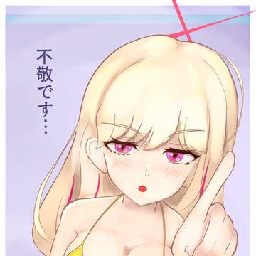 GWなのでゴールデンビキニを着てくれる連邦生徒会長