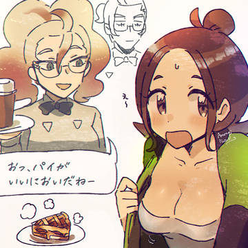 おっ、パイがいい匂いだねー
