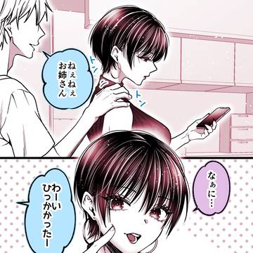 僕を狂わすカッコイイお姉さんにほっぺツン