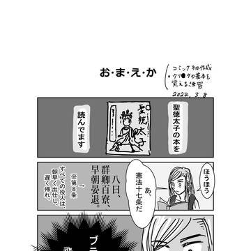 お　ま　え　か