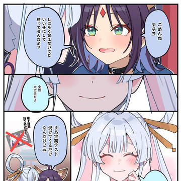 待つのには慣れてる