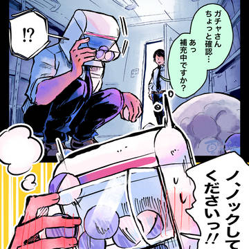 ガチャさんの補充現場