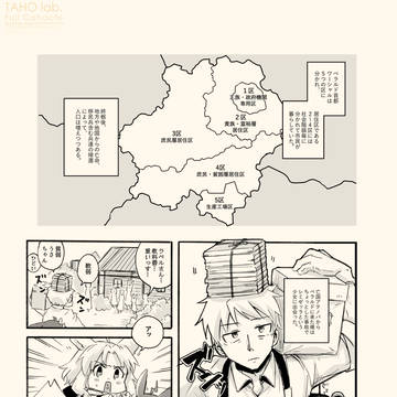空、なお青く。6話