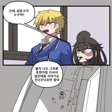 우정 에필로그