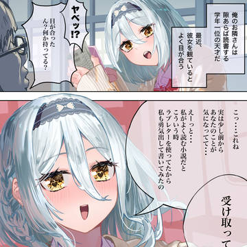 俺しか知らないお隣ちゃんのウラの顔