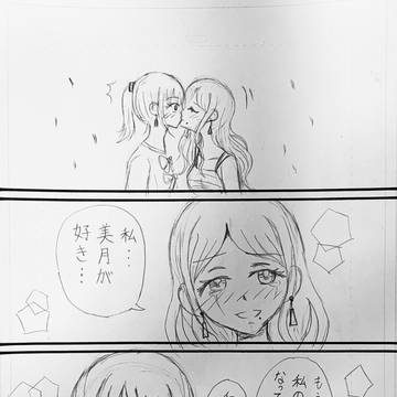 『オタクラブ！』 第256話