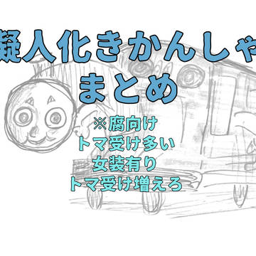 Xに出した擬人化ですー！