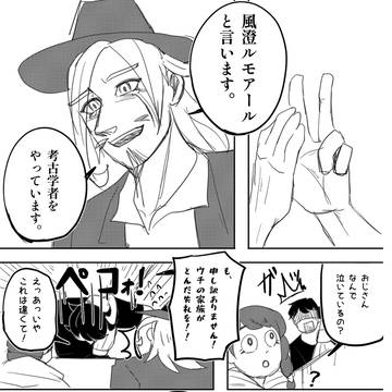 【創作】煙の魔法 0.2話