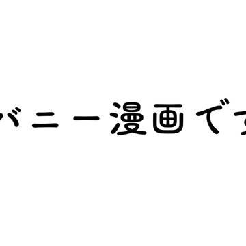 5/6 無配ペーパー