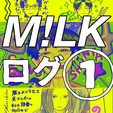 M!LKログ①